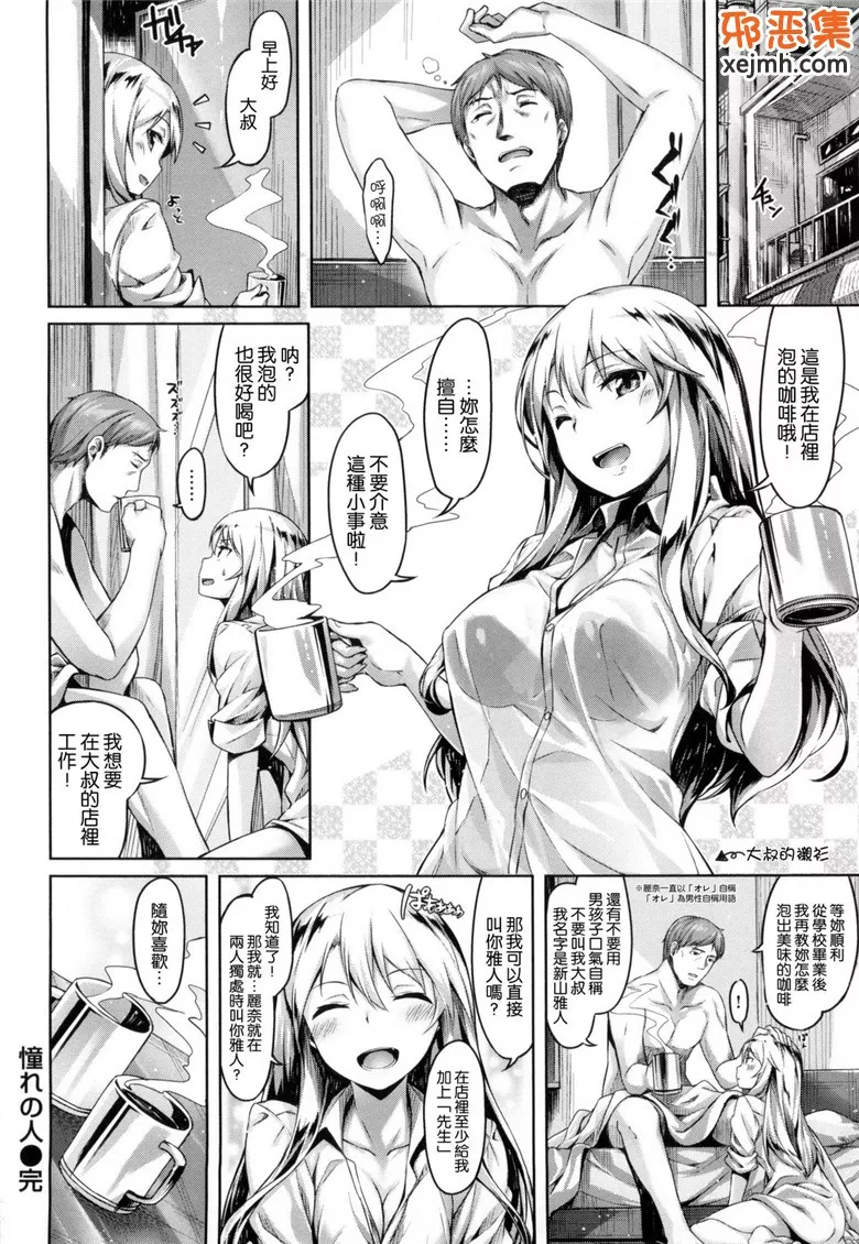 单行本h少女漫画本子