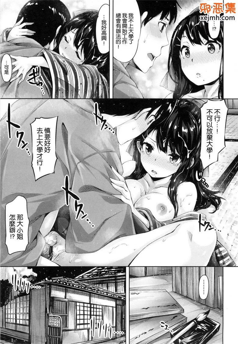 单行本h少女漫画本子