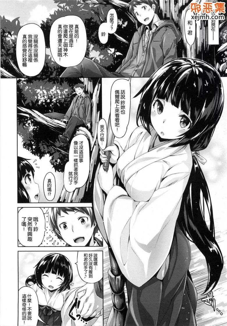 单行本h少女漫画本子