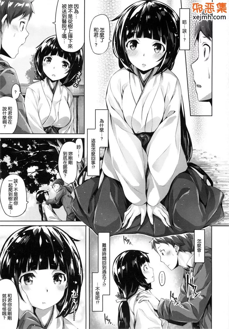 单行本h少女漫画本子