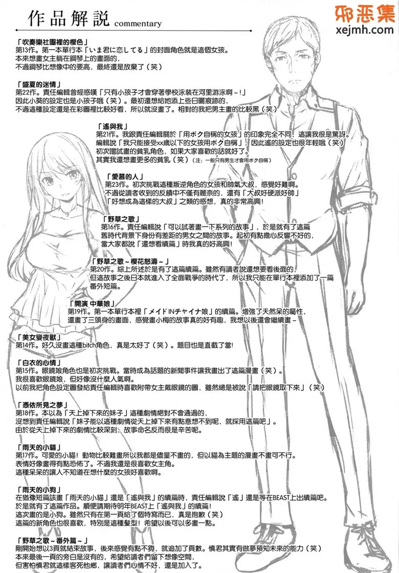 单行本h少女漫画本子