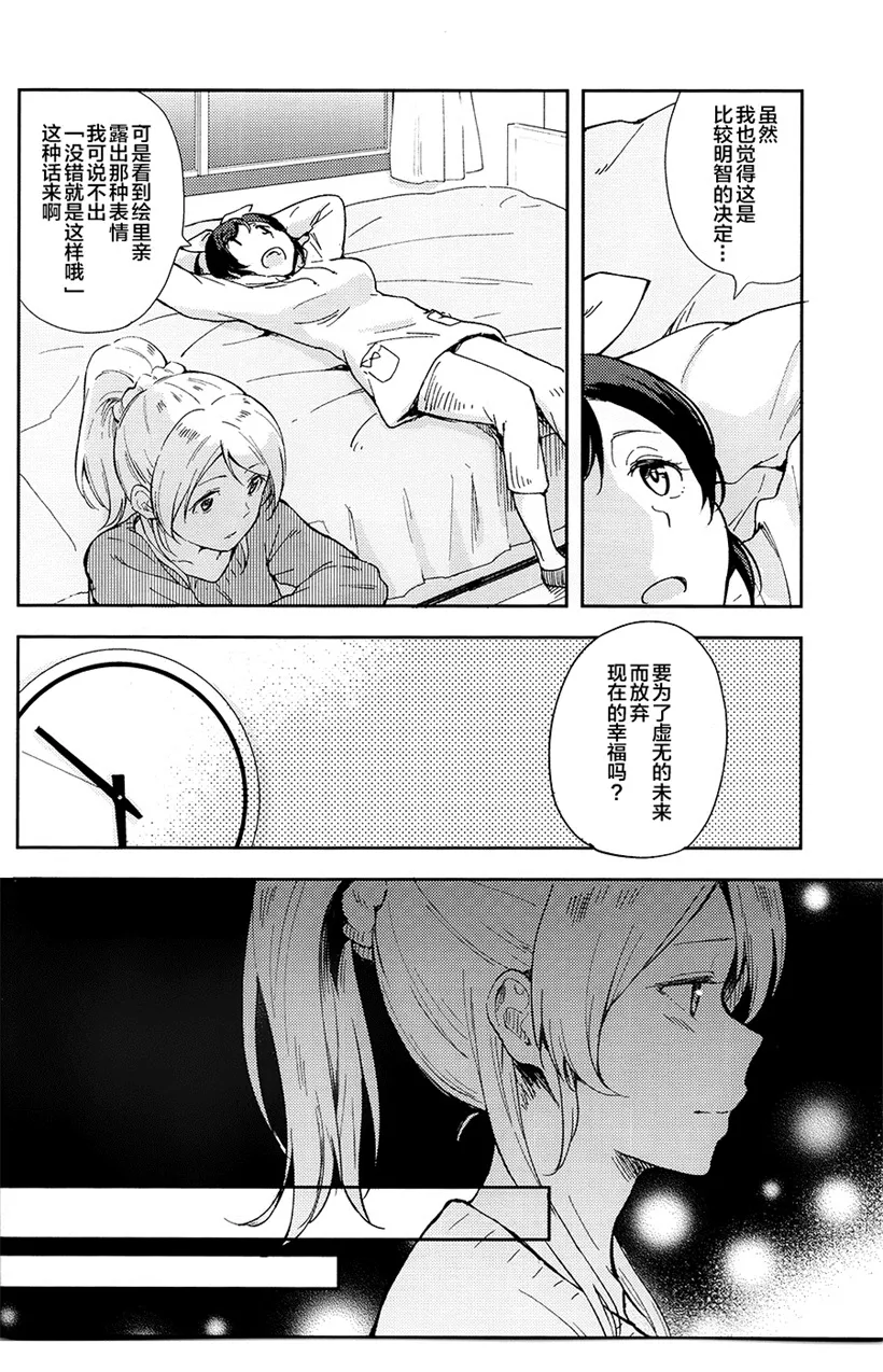 邪恶少女不知火舞漫画之我们的拉布拉多前夜