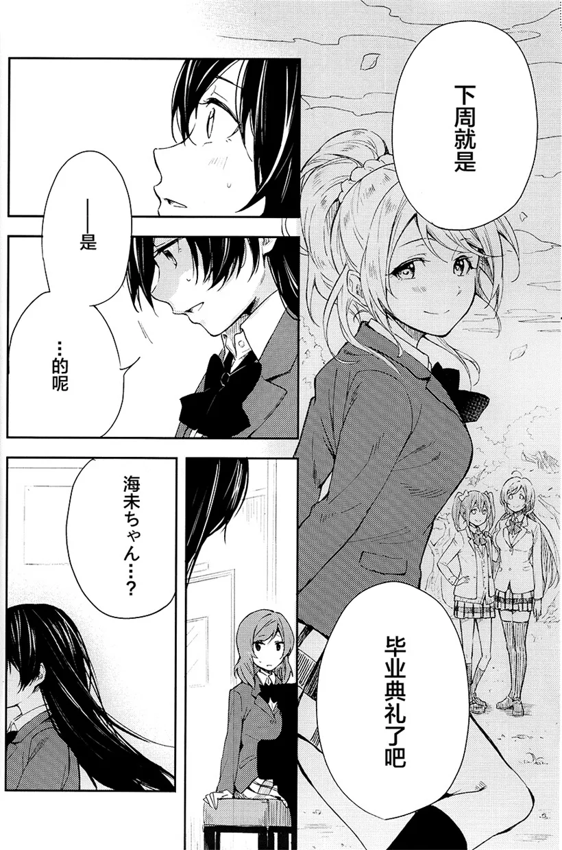 邪恶少女不知火舞漫画之我们的拉布拉多前夜