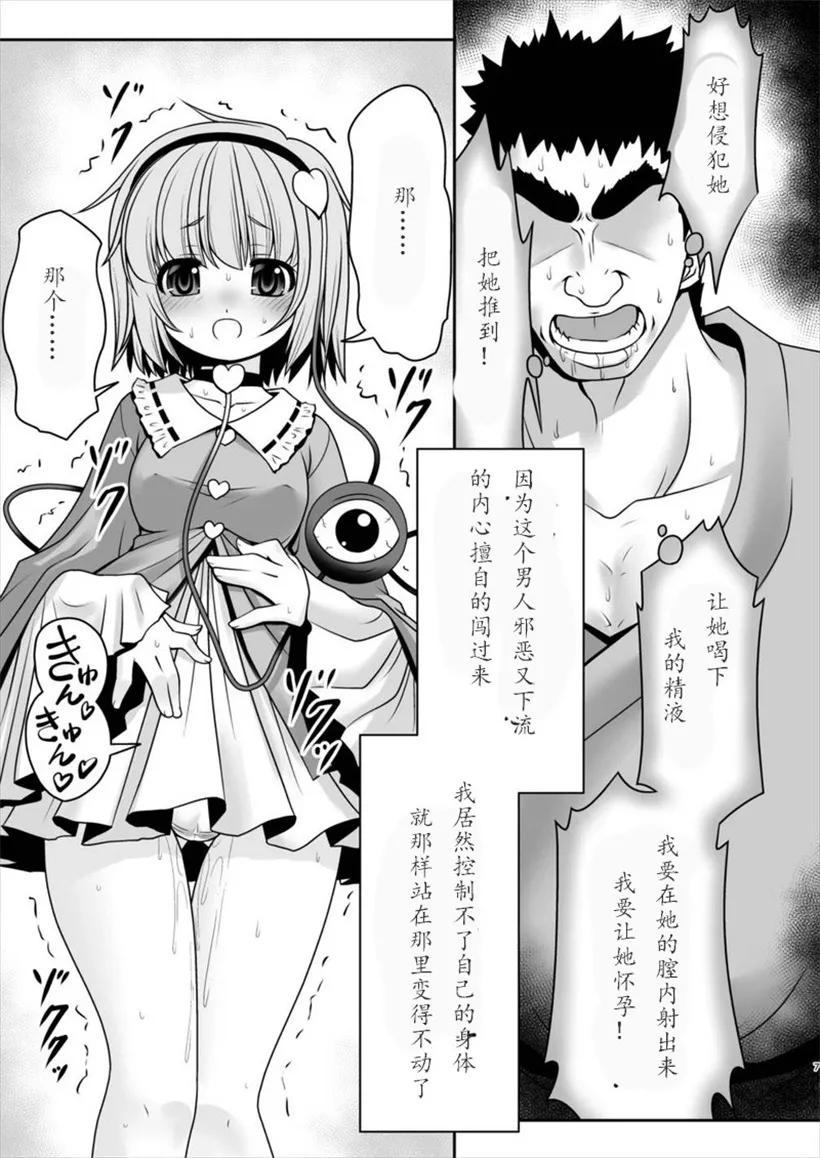 邪恶少女无翼鸟漫画大全之日本的人体木偶