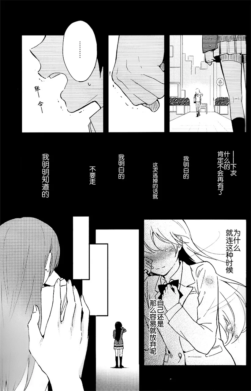 邪恶少女不知火舞漫画之我们的拉布拉多前夜