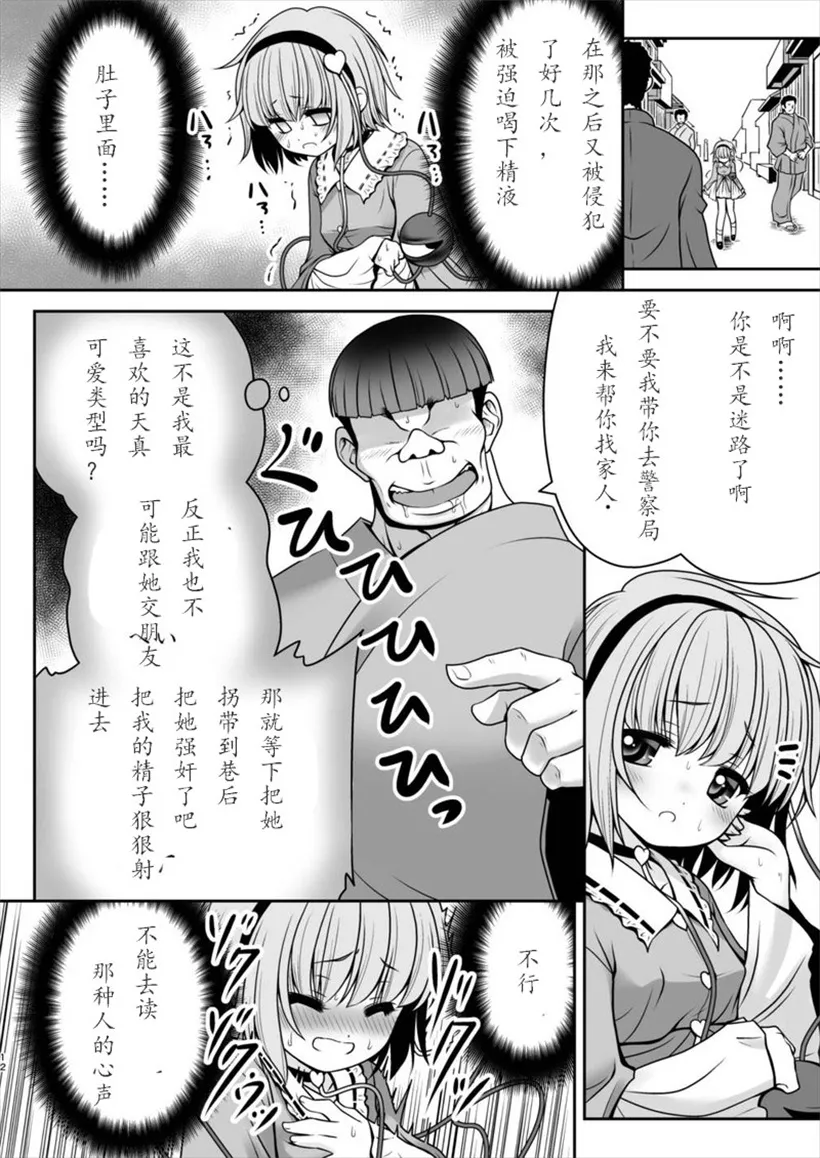 邪恶少女无翼鸟漫画大全之日本的人体木偶