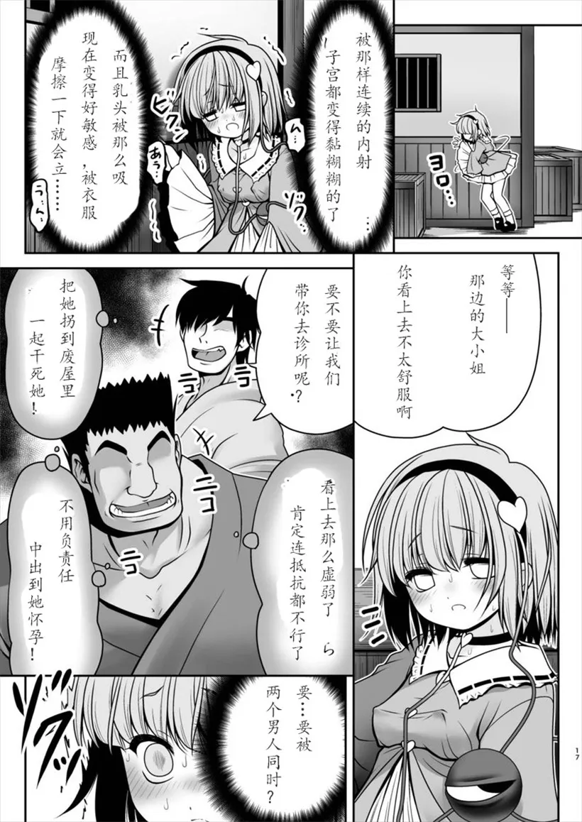 邪恶少女无翼鸟漫画大全之日本的人体木偶