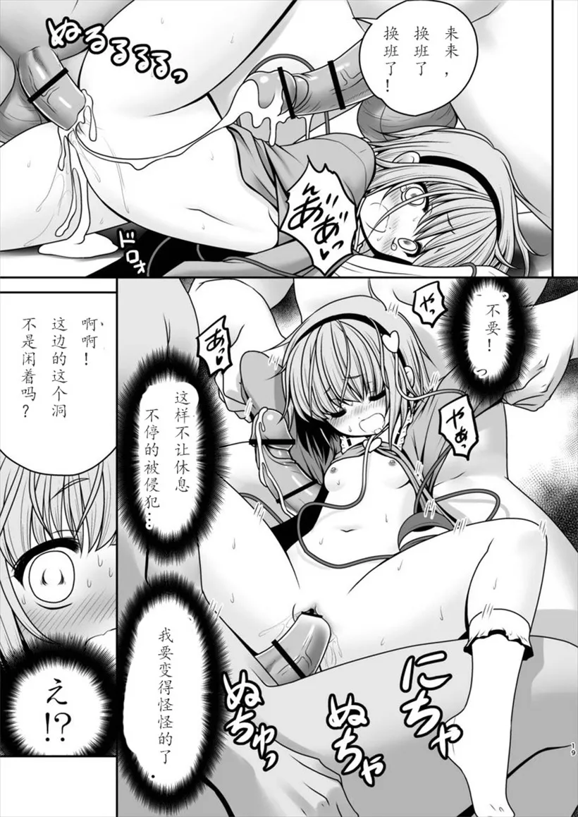 邪恶少女无翼鸟漫画大全之日本的人体木偶