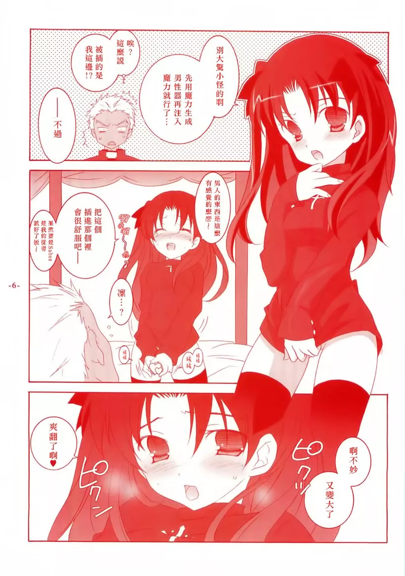 邪恶少女漫画大全之另一个女孩天軸屋望月奈