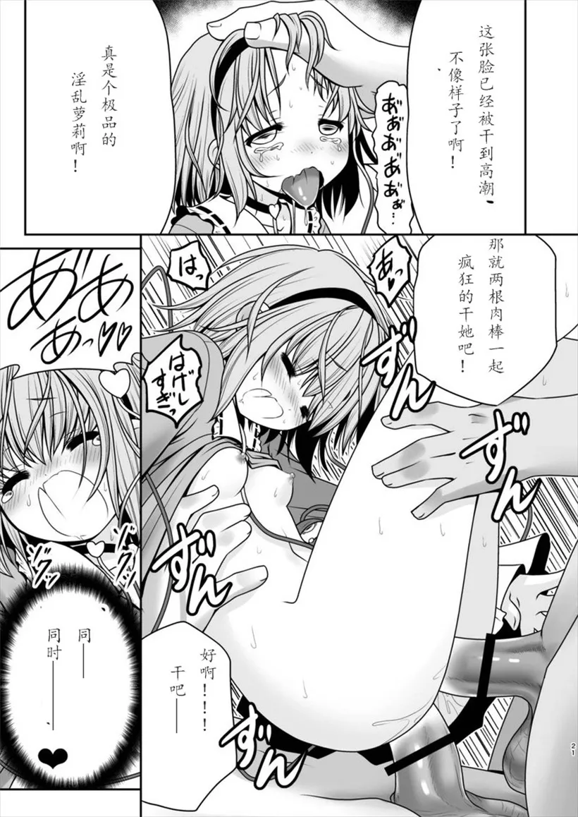 邪恶少女无翼鸟漫画大全之日本的人体木偶