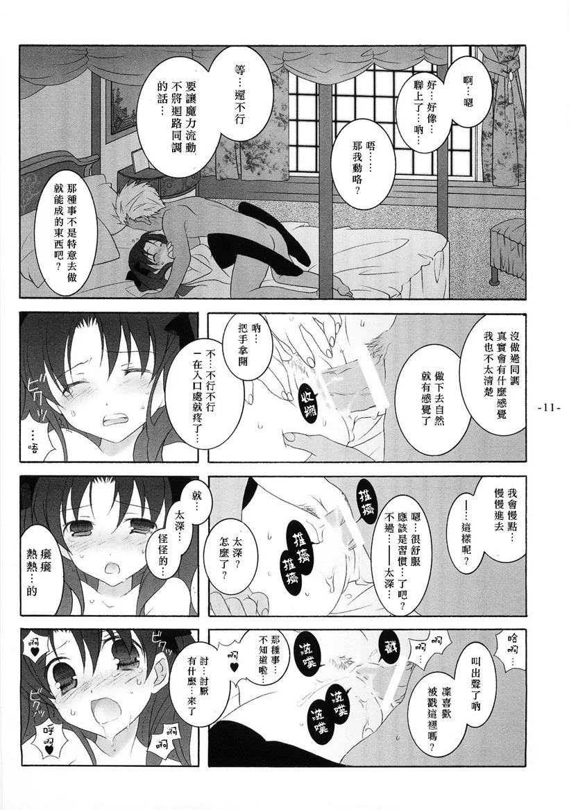 邪恶少女漫画大全之另一个女孩天軸屋望月奈