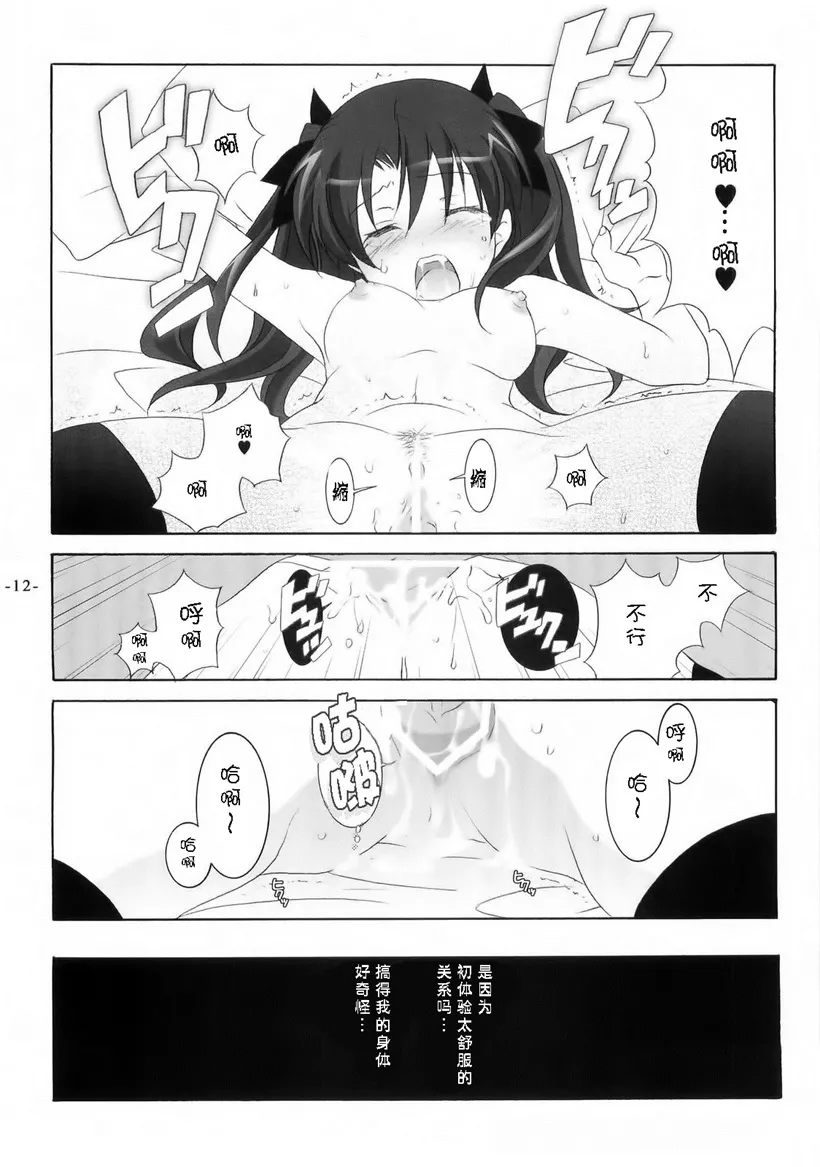 邪恶少女漫画大全之另一个女孩天軸屋望月奈