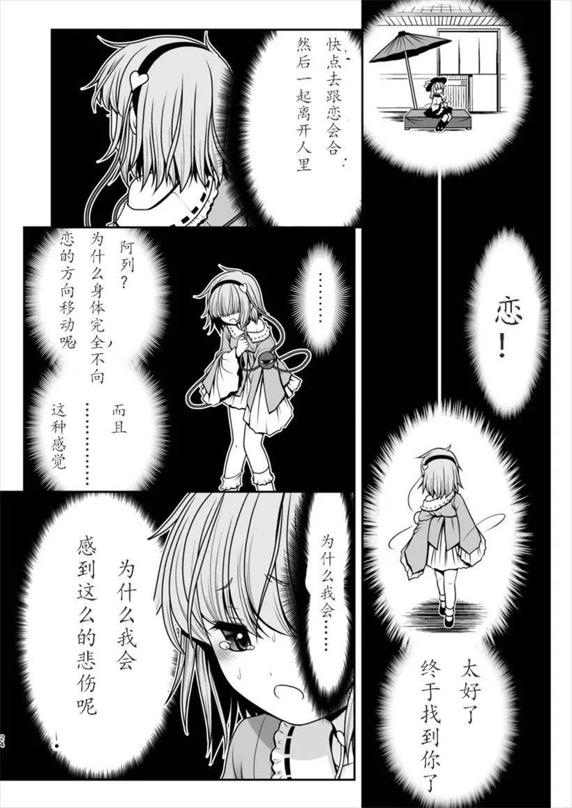 邪恶少女无翼鸟漫画大全之日本的人体木偶