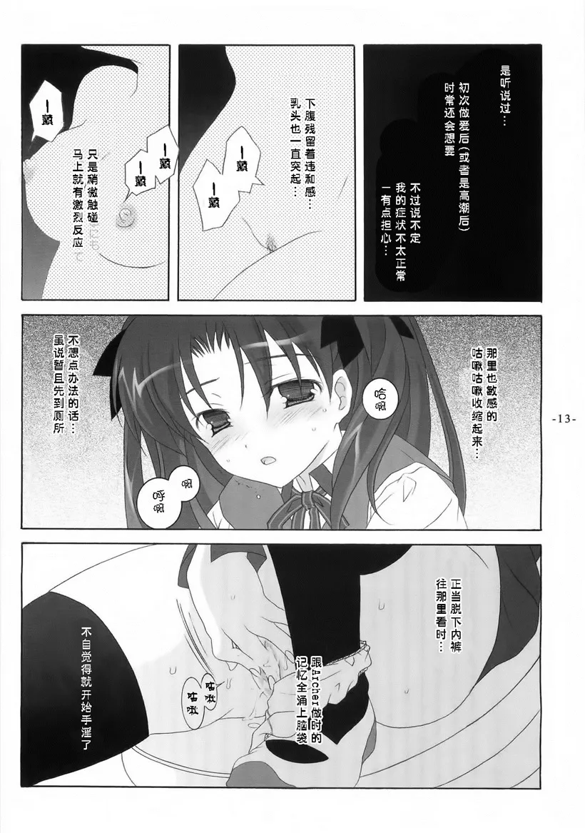 邪恶少女漫画大全之另一个女孩天軸屋望月奈