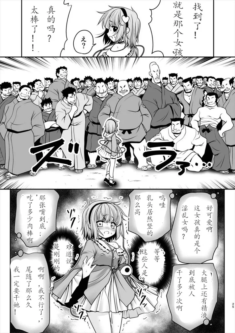 邪恶少女无翼鸟漫画大全之日本的人体木偶