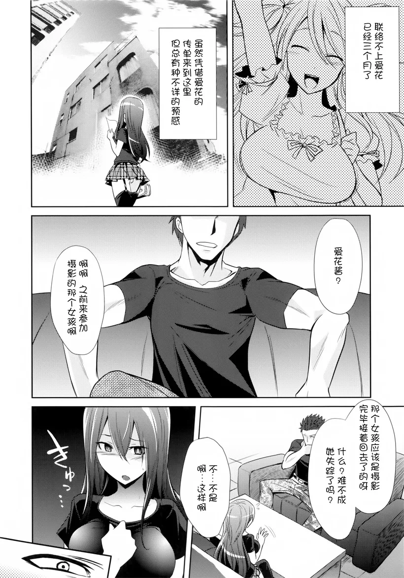 邪恶少女耽美h漫画大全之我们的末日