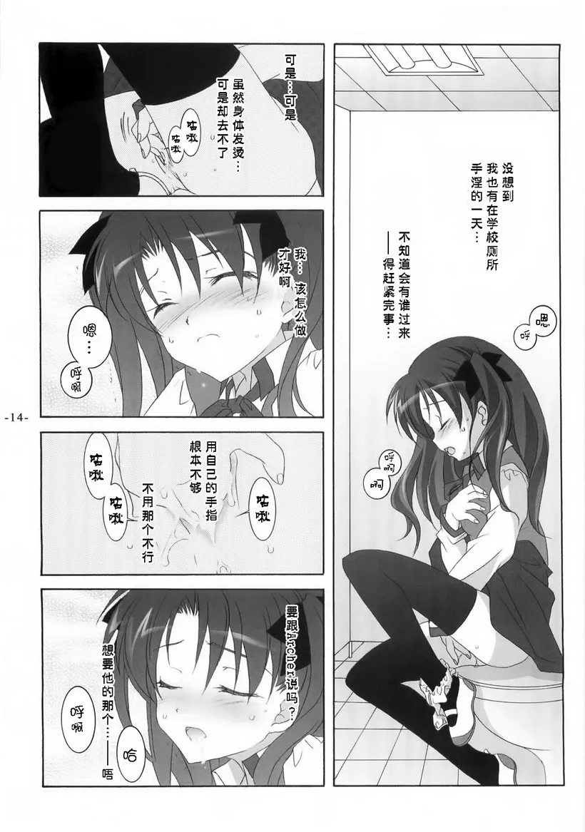 邪恶少女漫画大全之另一个女孩天軸屋望月奈