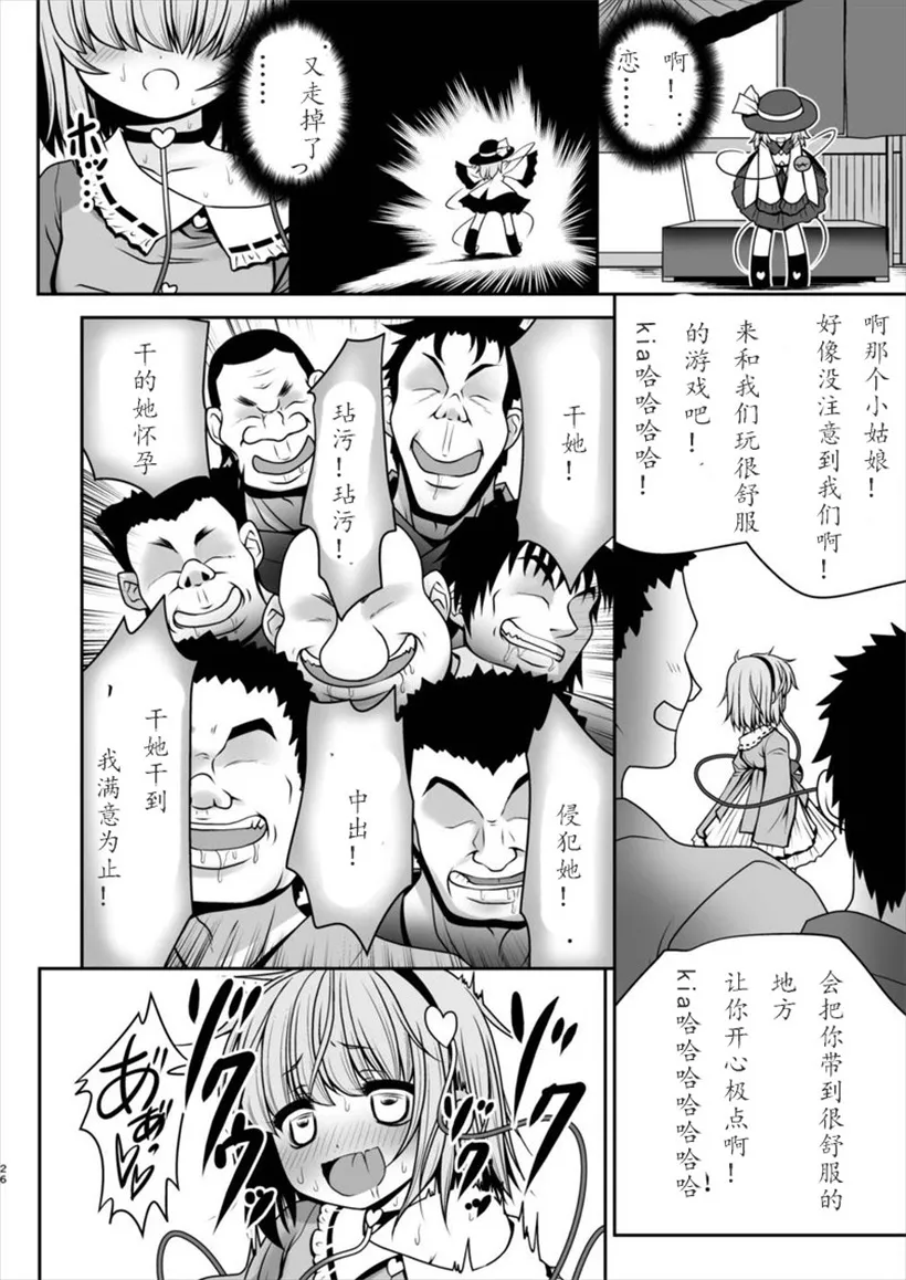 邪恶少女无翼鸟漫画大全之日本的人体木偶