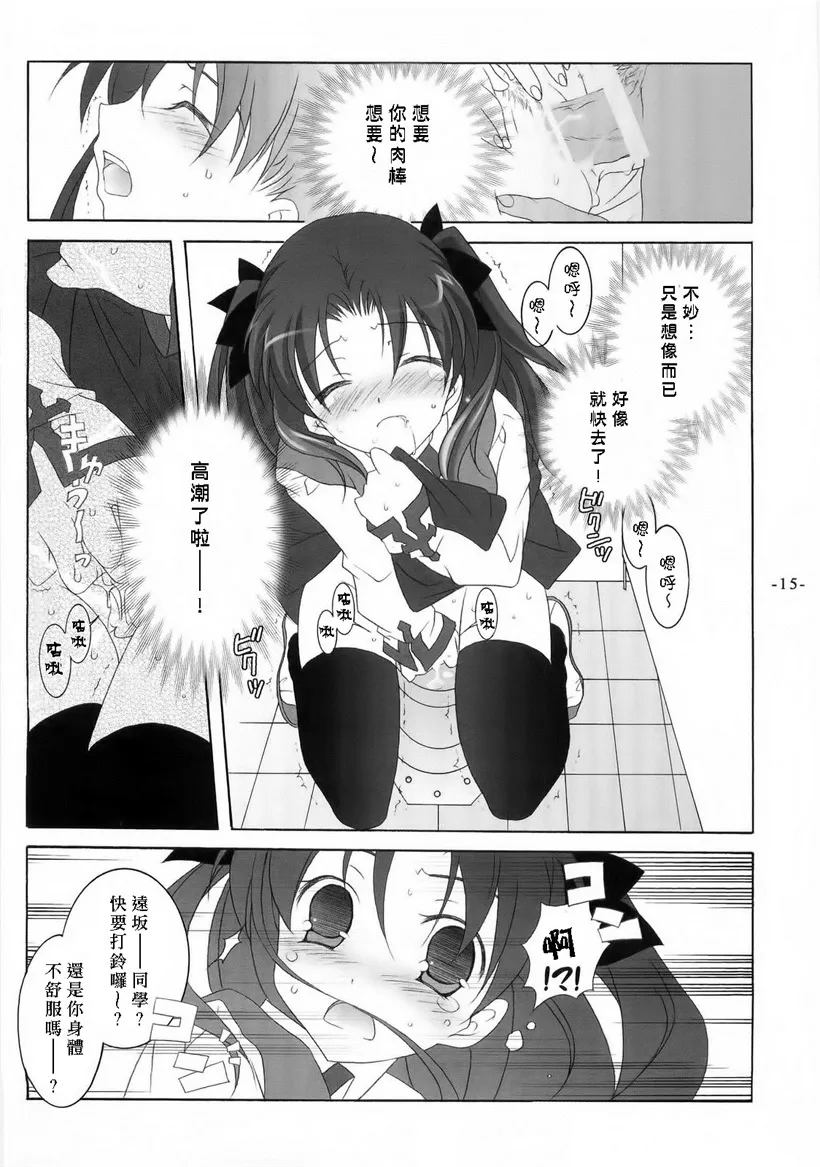 邪恶少女漫画大全之另一个女孩天軸屋望月奈