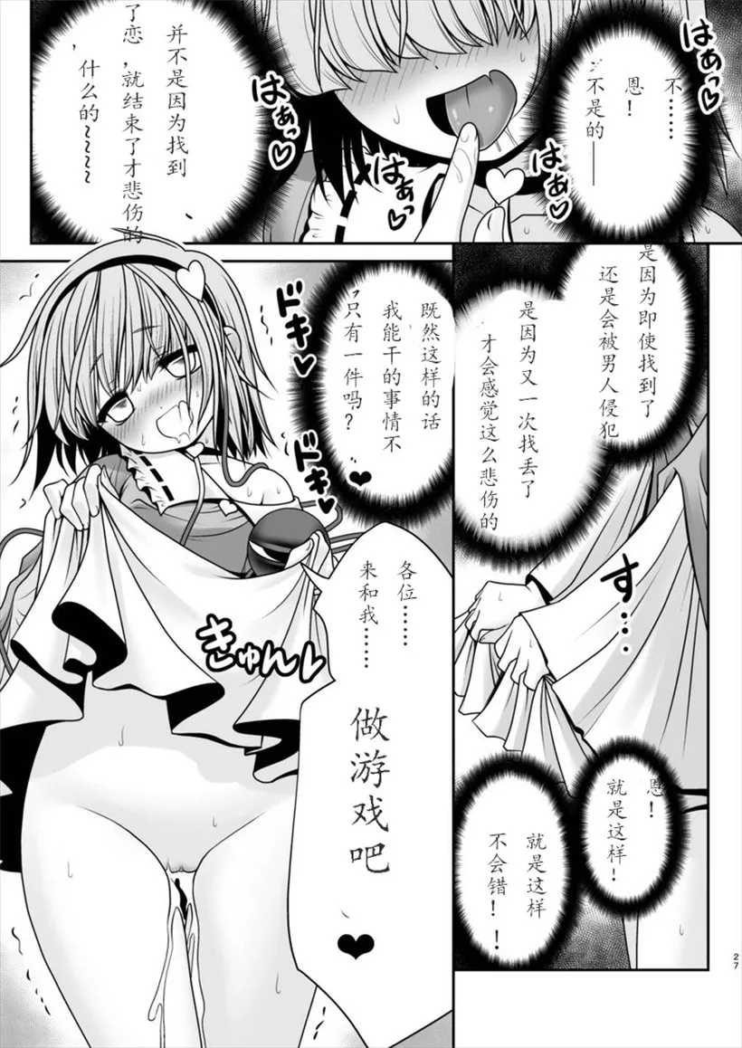 邪恶少女无翼鸟漫画大全之日本的人体木偶