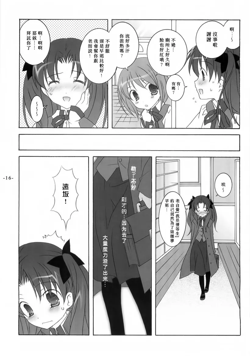 邪恶少女漫画大全之另一个女孩天軸屋望月奈