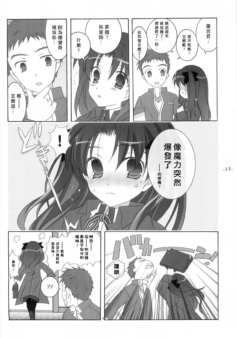 邪恶少女漫画大全之另一个女孩天軸屋望月奈