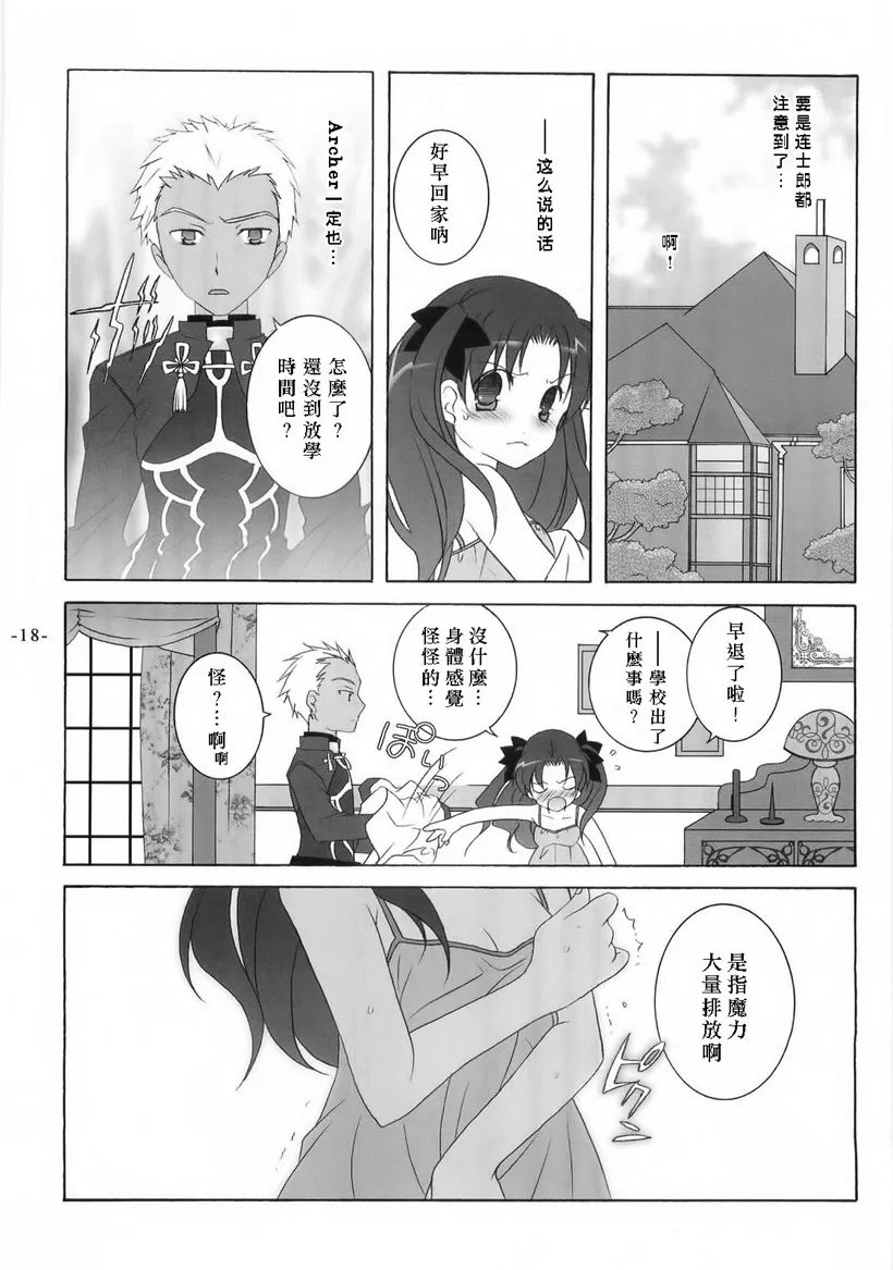 邪恶少女漫画大全之另一个女孩天軸屋望月奈