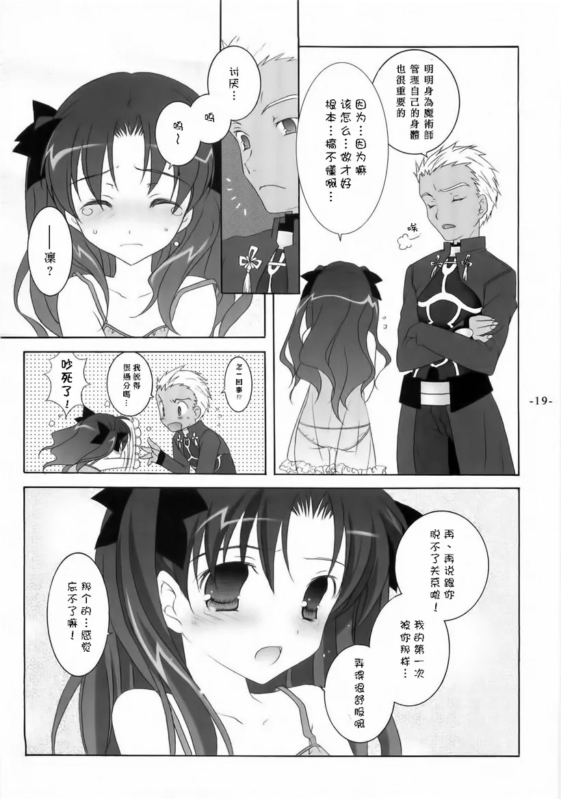 邪恶少女漫画大全之另一个女孩天軸屋望月奈