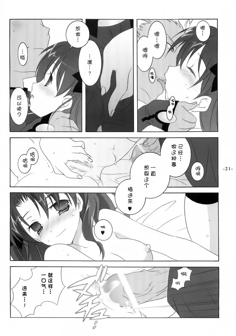 邪恶少女漫画大全之另一个女孩天軸屋望月奈