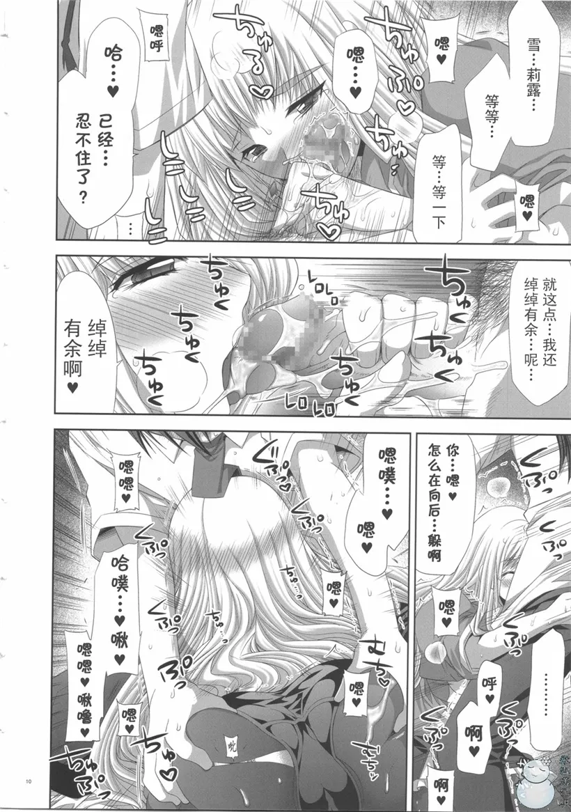 邪恶少女漫画大全之幻想风与前沿