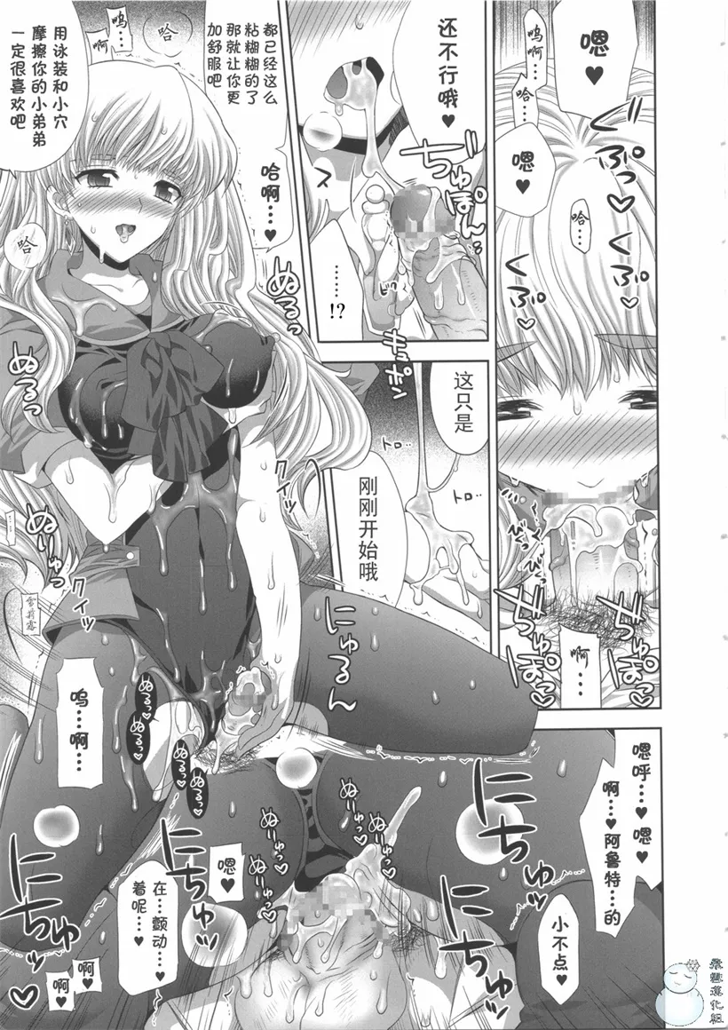 邪恶少女漫画大全之幻想风与前沿