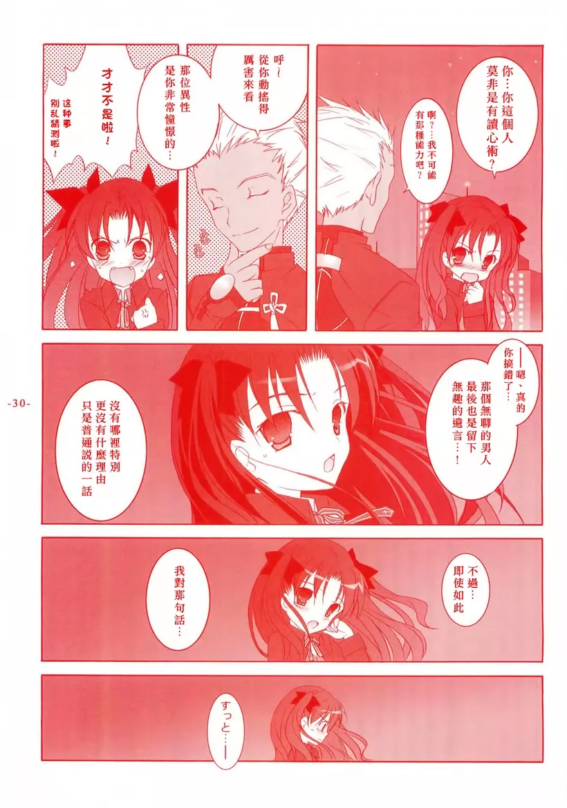 邪恶少女漫画大全之另一个女孩天軸屋望月奈