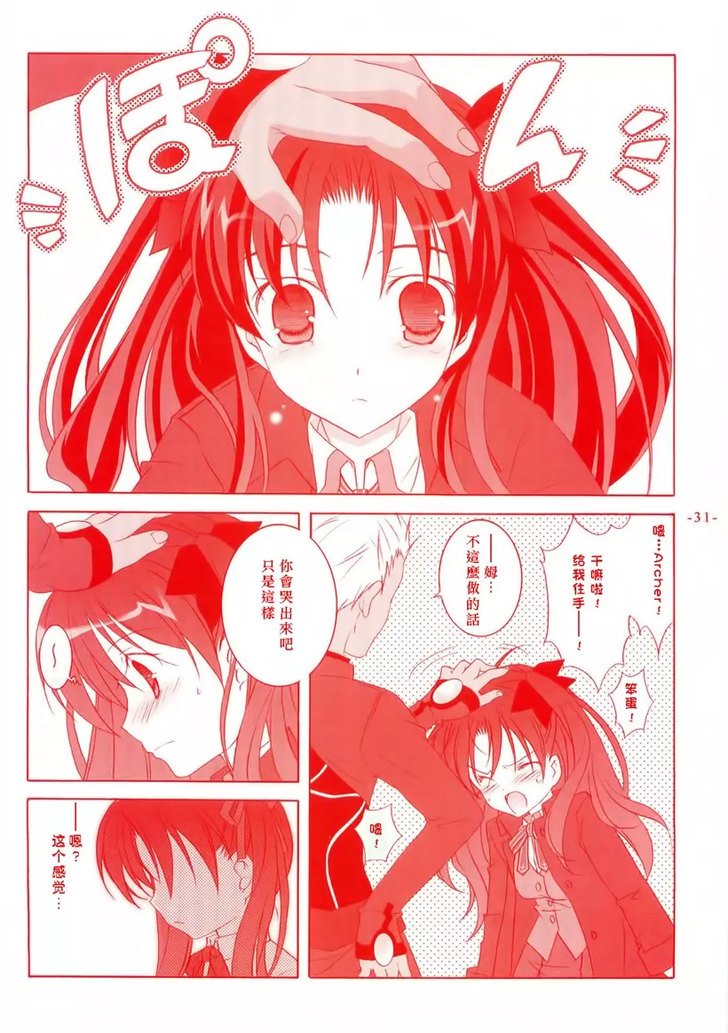 邪恶少女漫画大全之另一个女孩天軸屋望月奈