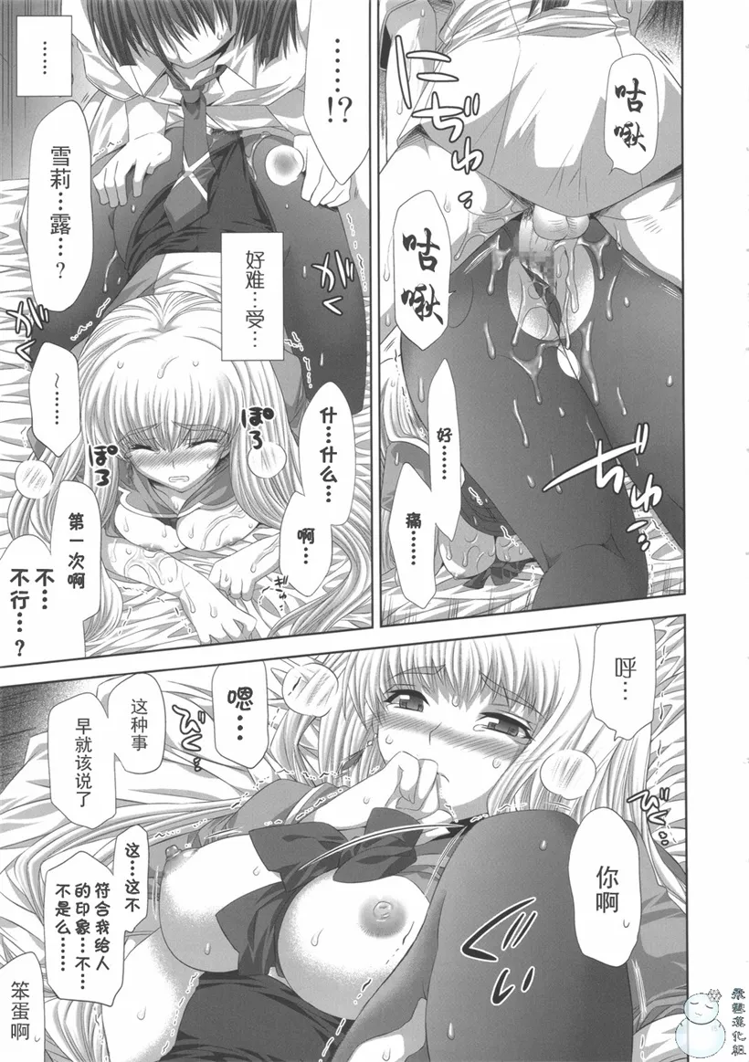 邪恶少女漫画大全之幻想风与前沿