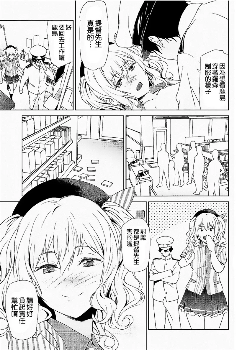 邪恶少女漫画h无翼鸟之鹿岛和组合可能使现代