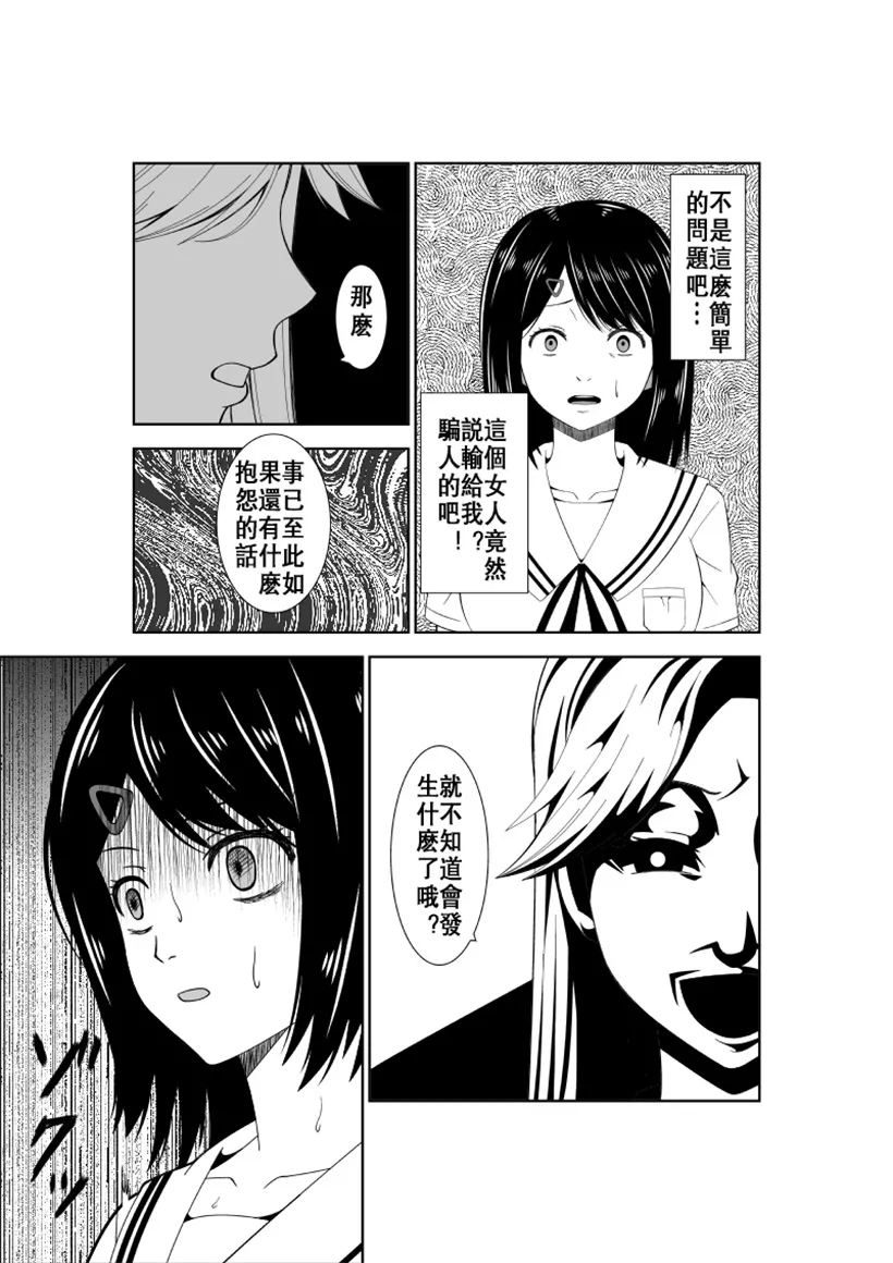 邪恶少女漫画大全之悲剧的女主人公的日常7