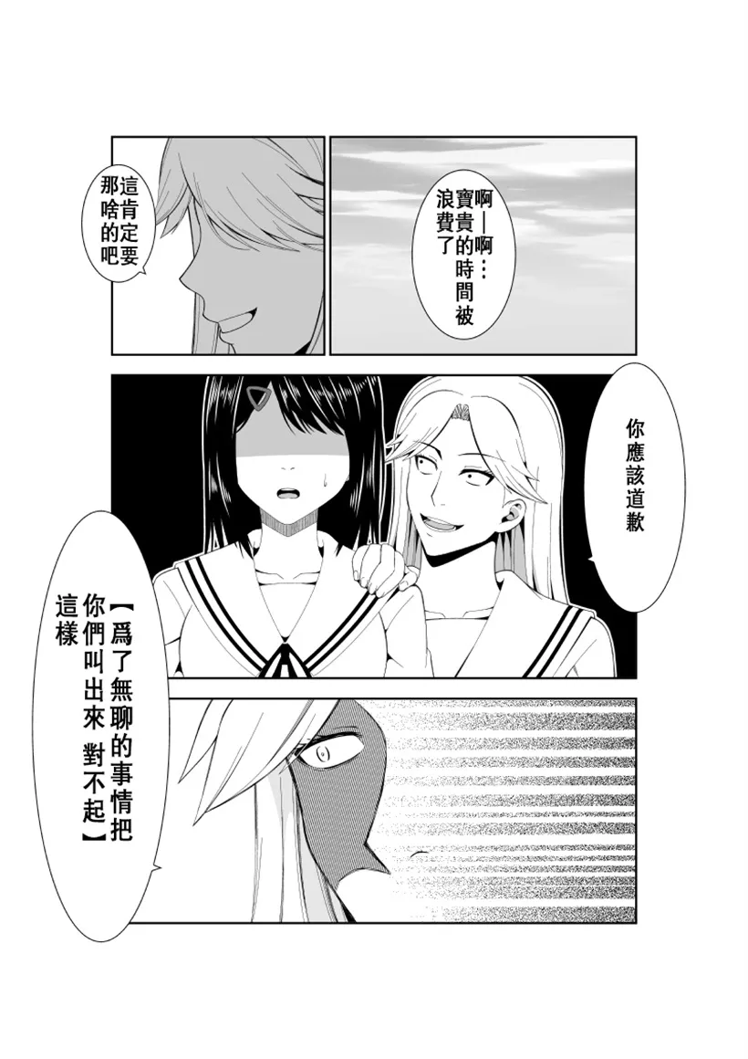 邪恶少女漫画大全之悲剧的女主人公的日常7