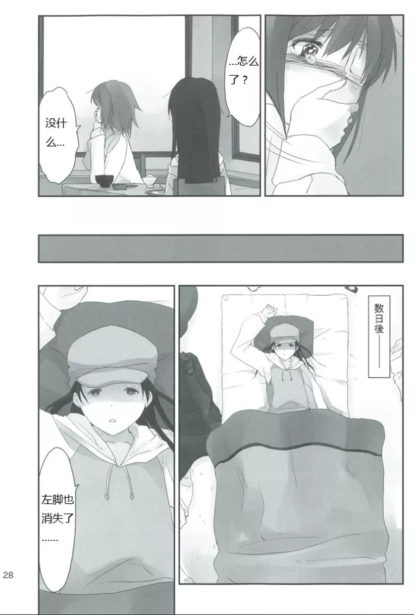 邪恶少女漫画之初雪29岁