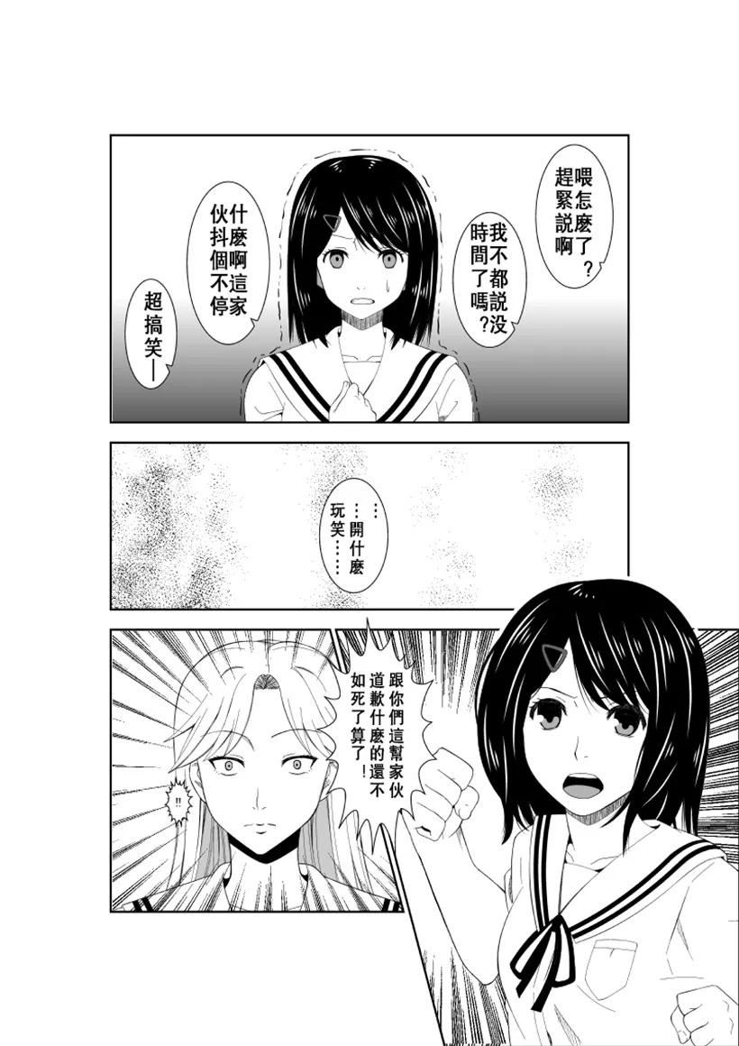 邪恶少女漫画大全之悲剧的女主人公的日常7