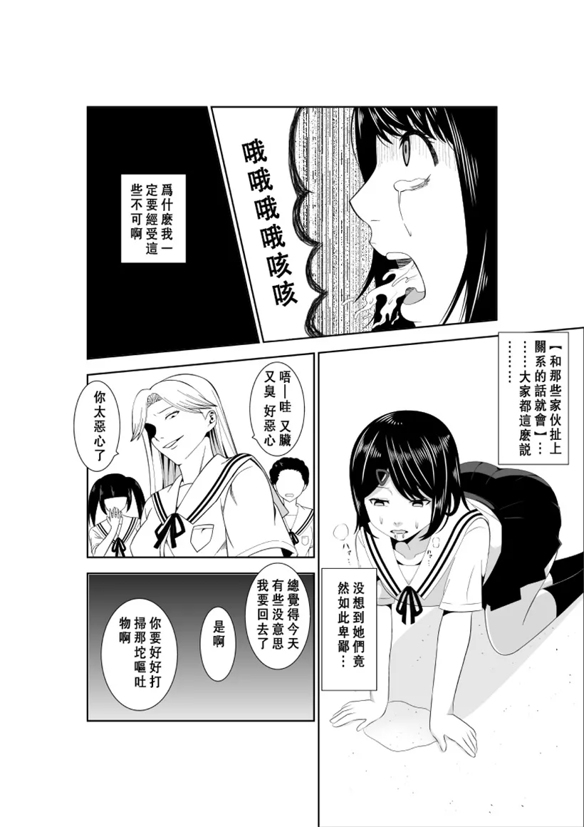 邪恶少女漫画大全之悲剧的女主人公的日常7