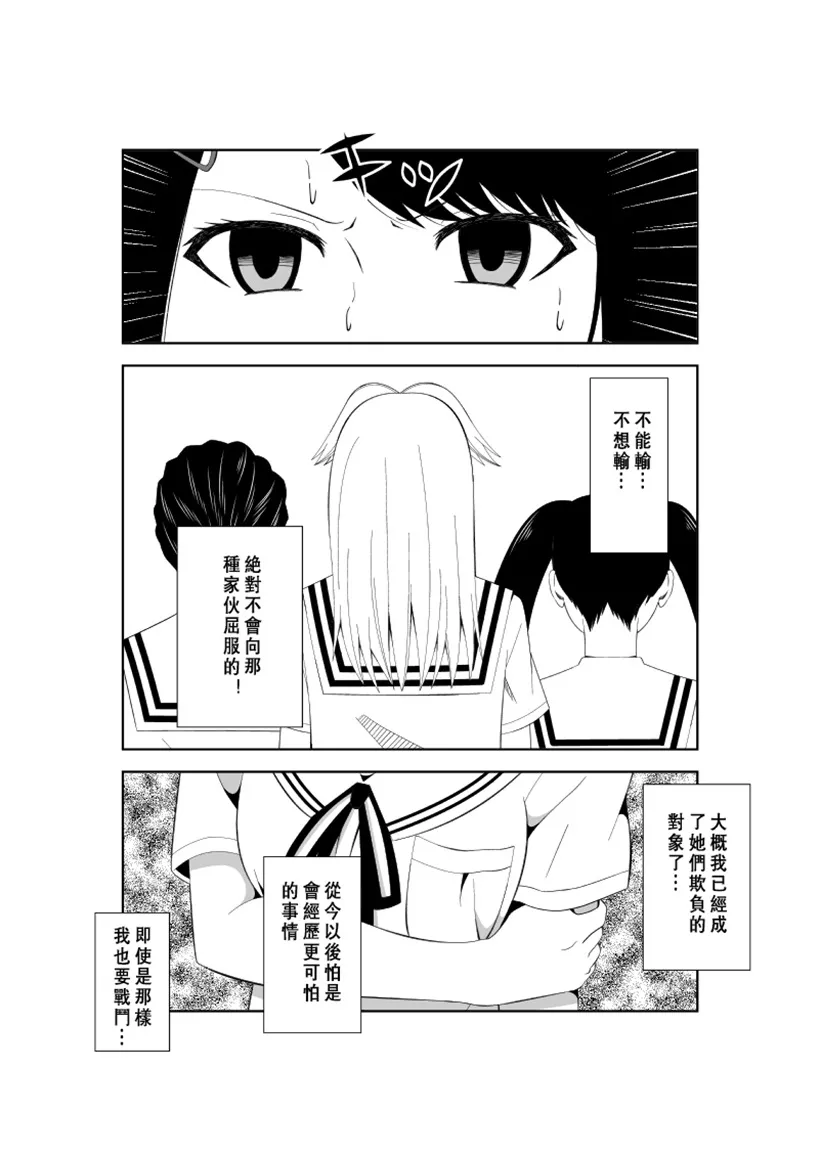 邪恶少女漫画大全之悲剧的女主人公的日常7