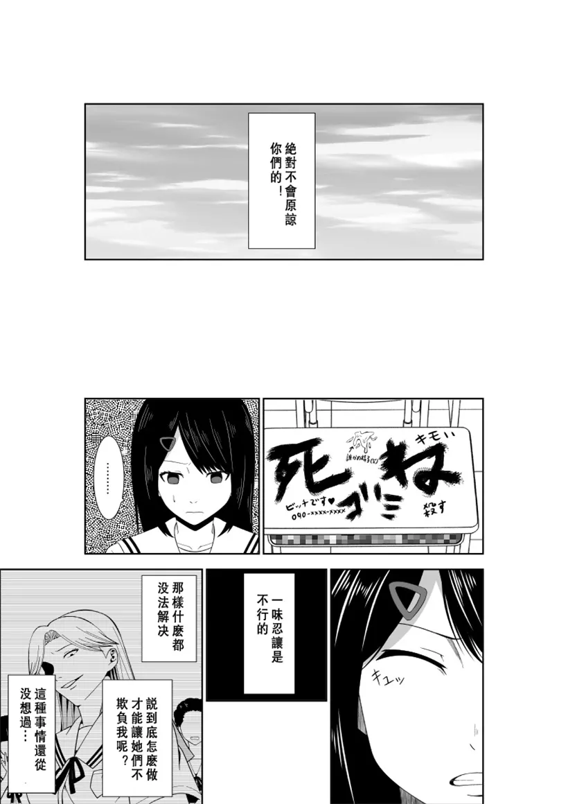 邪恶少女漫画大全之悲剧的女主人公的日常7