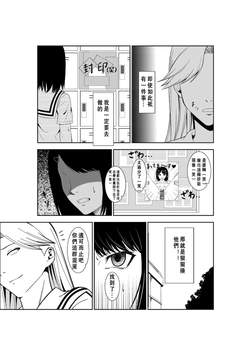 邪恶少女漫画大全之悲剧的女主人公的日常7