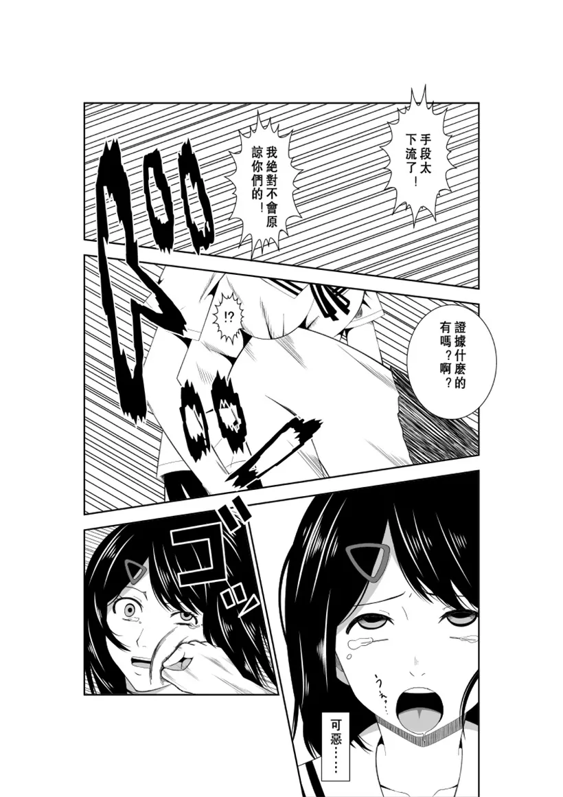 邪恶少女漫画大全之悲剧的女主人公的日常7