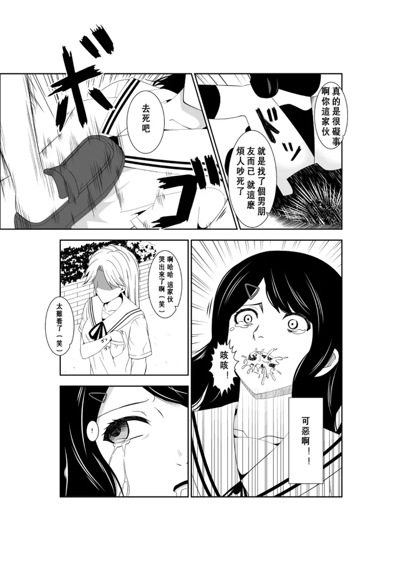 邪恶少女漫画大全之悲剧的女主人公的日常7