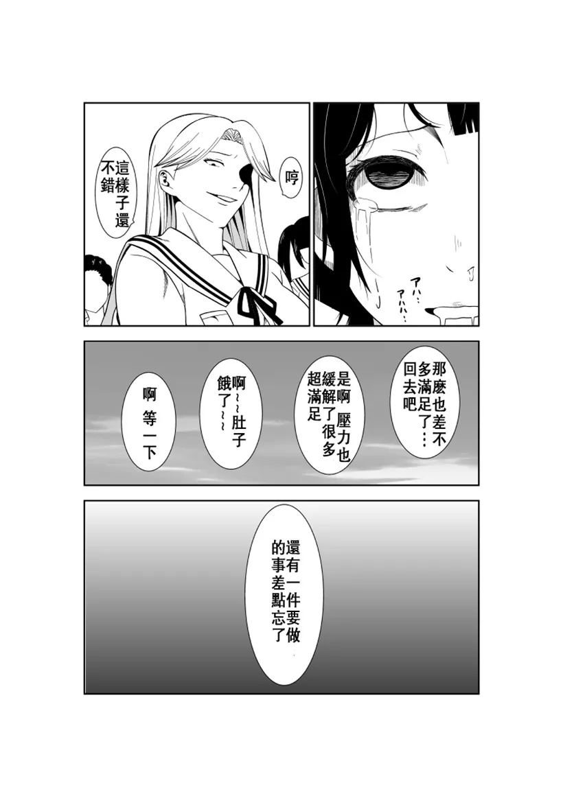 邪恶少女漫画大全之悲剧的女主人公的日常7