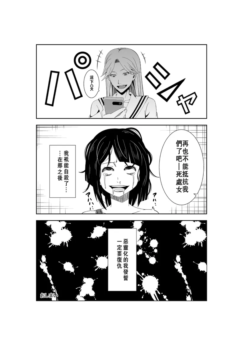 邪恶少女漫画大全之悲剧的女主人公的日常7