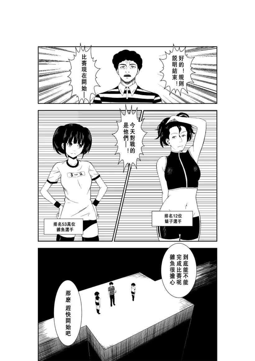 邪恶少女漫画大全之悲剧的女主人公的日常7