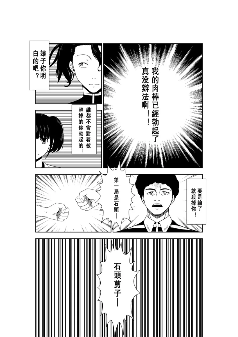 邪恶少女漫画大全之悲剧的女主人公的日常7