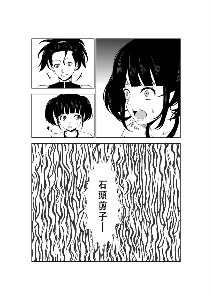 邪恶少女漫画大全之悲剧的女主人公的日常7